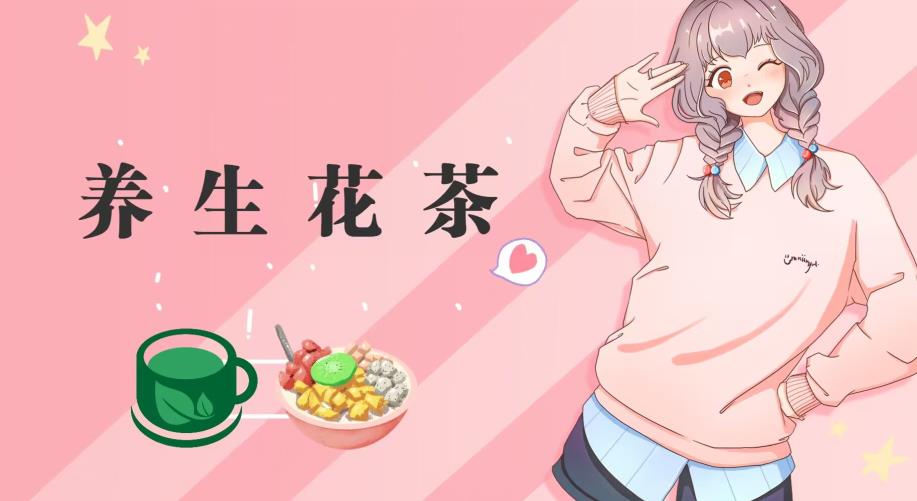 冷门暴利的最新项目，养生花茶！八九月正是红利期，月入10w不是梦【揭秘】-云帆项目库
