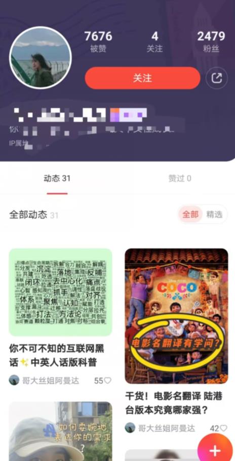 有道词典，前景无限的新图文搬运平台，正在红利期，流量巨大【揭秘】-云帆项目库