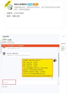 闲鱼高阶闲管家开通鱼小铺：零成本更高效率提升交易量！-云帆项目库