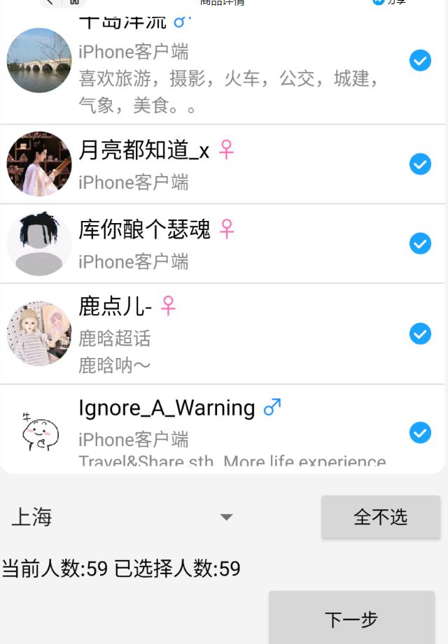 外面收费8K的微博协议一键私信引流软件，真实粉无限私信【仅揭秘】-云帆项目库
