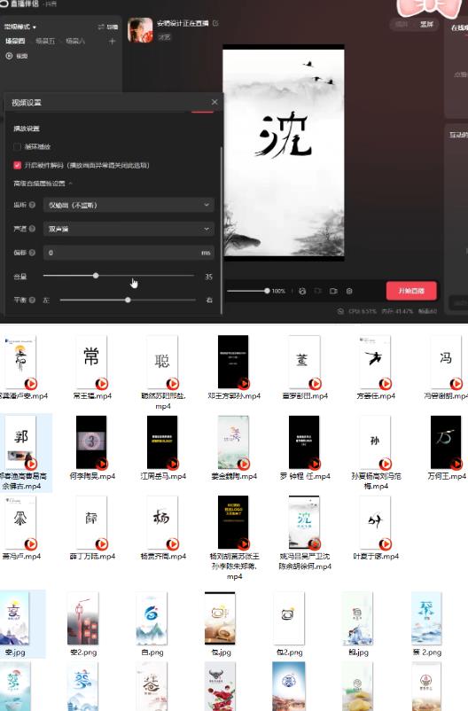 最新抖音姓氏logo半无人直播详细教程+素材及变现-云帆项目库