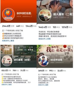 抖音8090后怀旧视频玩法,小白新手可操作,迅速涨粉变现(教程+素材)【揭秘】-云帆项目库