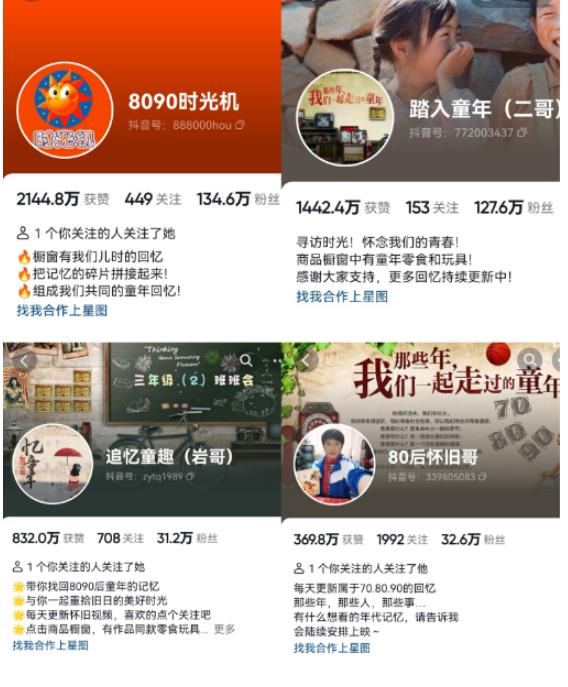 抖音8090后怀旧视频玩法，小白新手可操作，迅速涨粉变现（教程+素材）【揭秘】-云帆项目库