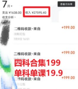 考研赛道掘金，一天5000+学历低也能做，保姆式教学，不学一下，真的可惜-云帆项目库