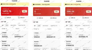 多多视频3.0玩法,线下结算不过爆款年入百万-云帆项目库