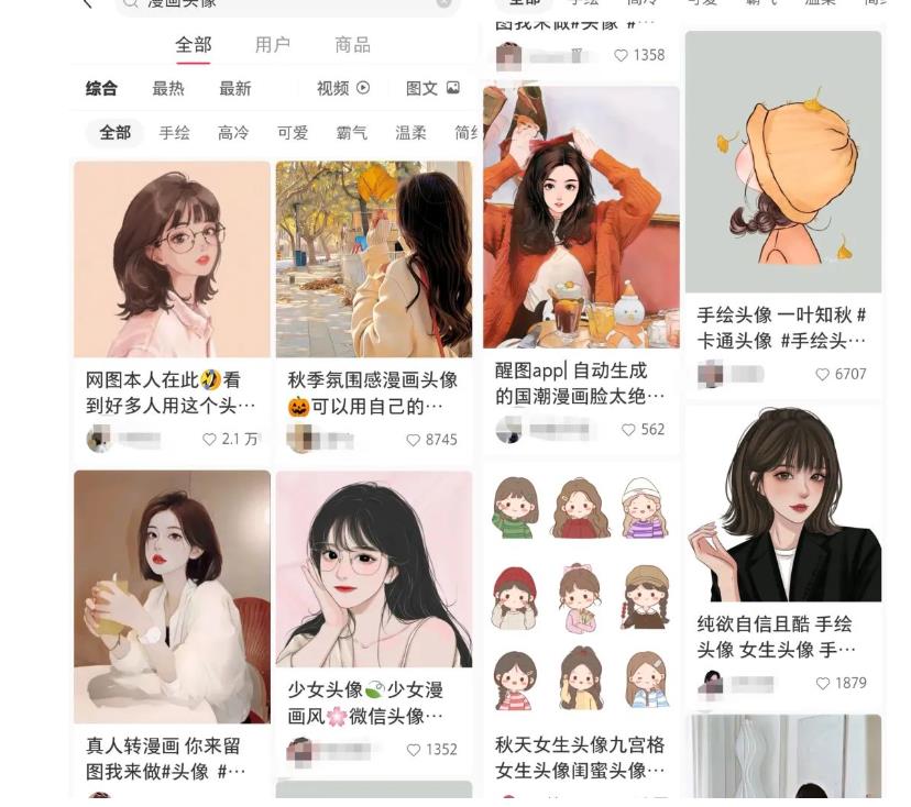 拆解小红书真人漫改变现副业项目，一条龙实操玩法分享给你【视频课程】-云帆项目库