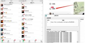 首发价值4000 小红书无限艾特暴力引流创业粉 精准粉揭秘教程-云帆项目库