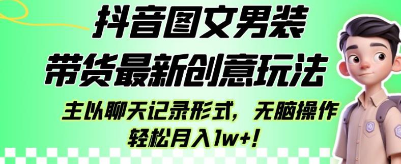 2023风口项目TikTok出海掘金计划，短视频直播带货跨境电商，多收益模式扶持-云帆项目库
