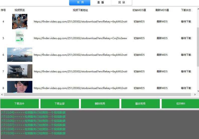 首发视频号视频加直播无水印超清下载，可以随意剪辑【软件+教程】-云帆项目库