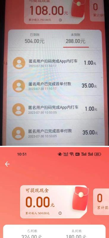 外面收费1280的滴滴掘金最新暴利玩法，号称日赚500-1000+【详细玩法教程】-云帆项目库