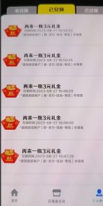 外面割588-1280的百事瓶盖玩法，单个微信收益100-150单天收益300-500元【揭秘】-云帆项目库