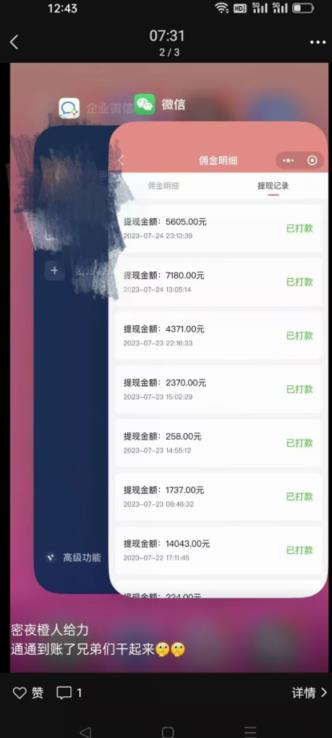 火爆小红书情趣项目（第一版+第二版），0投资只要按照课程上的做，基本是1-4k日收益-云帆项目库