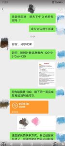 一个闷声发大财的冷门项目，同城家教中介，操作简单，一个月变现7000+，保姆级教程-云帆项目库