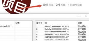首发价值几千,小红书无限关注,暴力引流创业粉,精准粉揭秘-云帆项目库