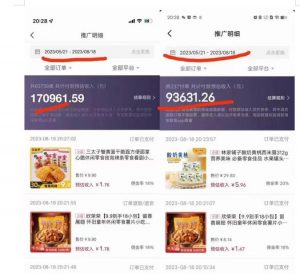 普通人首选:服装类图文带货喂饭级教程,项目门槛低,周期非常长-云帆项目库