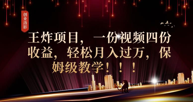 2023年最大风口，潮玩宇宙项目，小白可操作，牛人一个月撸1.7w【揭秘】-云帆项目库