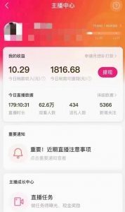 外面售价3999的陌陌最新播剧玩法实测7天2K收益新手小白都可操作-云帆项目库