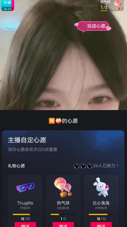 抖音最新收费2980美女无人撸音浪日收益几百到几千（详细教程玩法）-云帆项目库