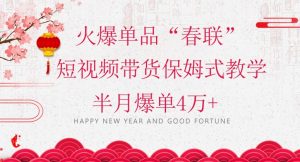 抖音图文带货最新玩法,5分钟产出一条高质量图文,可复制,可批量,简单易上手【揭秘】-云帆项目库