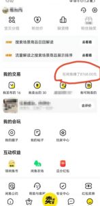 咸鱼平台零货源带货新玩法!平板冷门赛道轻松赚大钱,简单操作高收益【揭秘】-云帆项目库