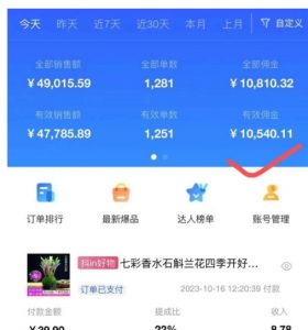 AI图文带货手把手带教课程,每天碎片时间操作,很多月入几万到几十万以上-云帆项目库