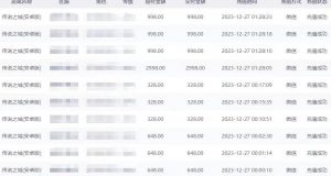 抖音企业号传奇手游变现,日入4500+,小白易上手(独家揭秘)-云帆项目库