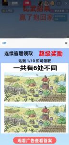 最近很火的无人直播“比武招亲”的一个玩法项目简单【揭秘】-云帆项目库