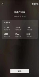 视频号直播新玩法新手流量扶持小白轻松上手日入600+【揭秘】-云帆项目库