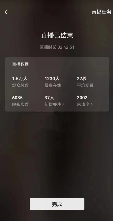 视频号直播新玩法新手流量扶持小白轻松上手日入600＋【揭秘】-云帆项目库