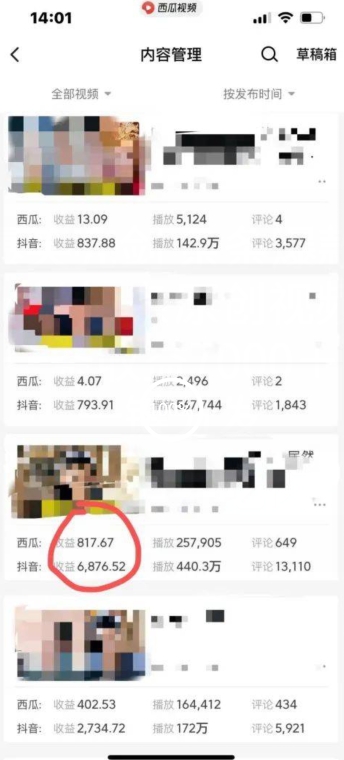 爆笑亮剑，条条爆款，5分钟1条原创视频，一条收益7000＋，一键转发【揭秘】-云帆项目库