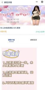 2024最新无人直播零撸音浪+卖课程玩法，日入大几千不是梦【揭秘】-云帆项目库