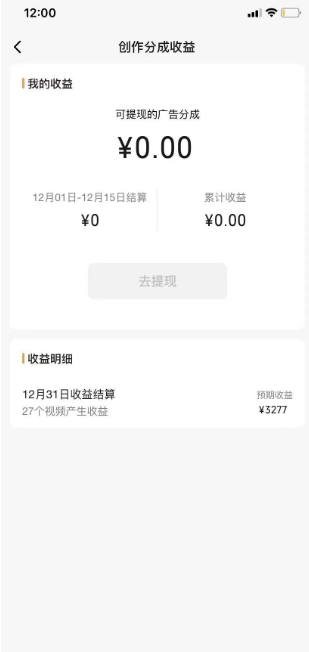 旺小哥视频号薅广告分成项目，年前偏门小玩法，次日出结果，单号单天500+元【有时效性】-云帆项目库