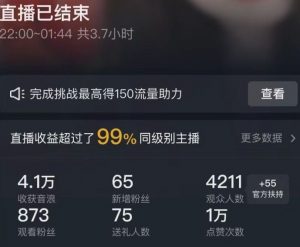 抖音24小时无人直播Ai时装秀,实操日入2000+,礼物刷不停,落地保姆级教学【揭秘】-云帆项目库