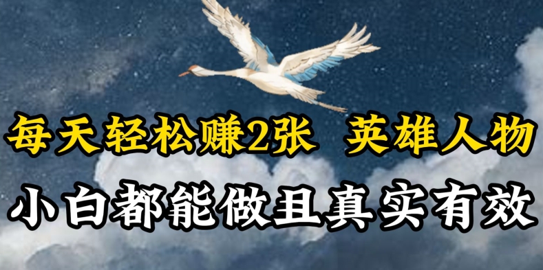 人物传记解说，每天轻松2张，操作简单两天见到收益【揭秘】-云帆项目库