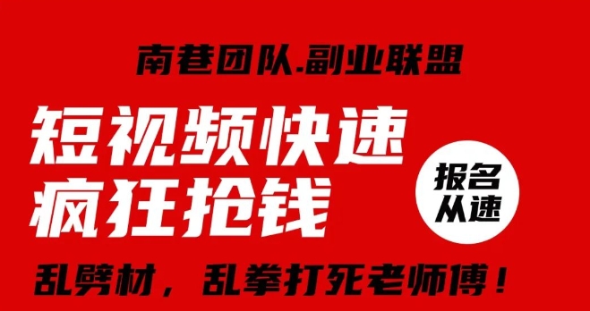 视频号快速疯狂抢钱，可批量矩阵，可工作室放大操作，单号每日利润3-4位数-云帆项目库