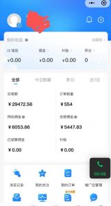 拼多多无货源暴力玩法,全程干货,小白也能轻松入手,月入1万+【揭秘】-云帆项目库