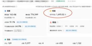 利用Acestudio改编歌曲，切入主题引起共鸣，刷爆评论区，条条爆款，日入2000+【揭秘】-云帆项目库