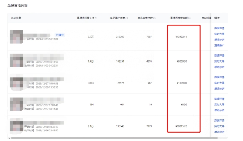 利用AI打造直播间，抖音无人蓝海搜索流，高效矩阵0封号稳定日入3000-云帆项目库