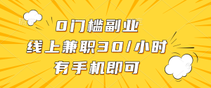 0门槛副业-云帆项目库