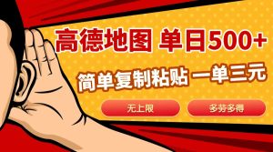 高德地图简单复制-云帆项目库