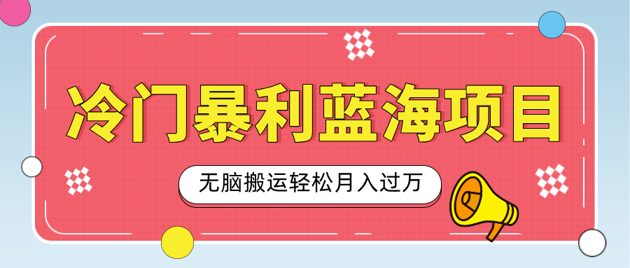 小众冷门虚拟项目小吃配方-云帆项目库