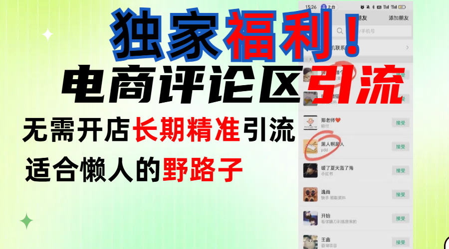 简单有效长期yin.流，适合懒人干就完了！-云帆项目库